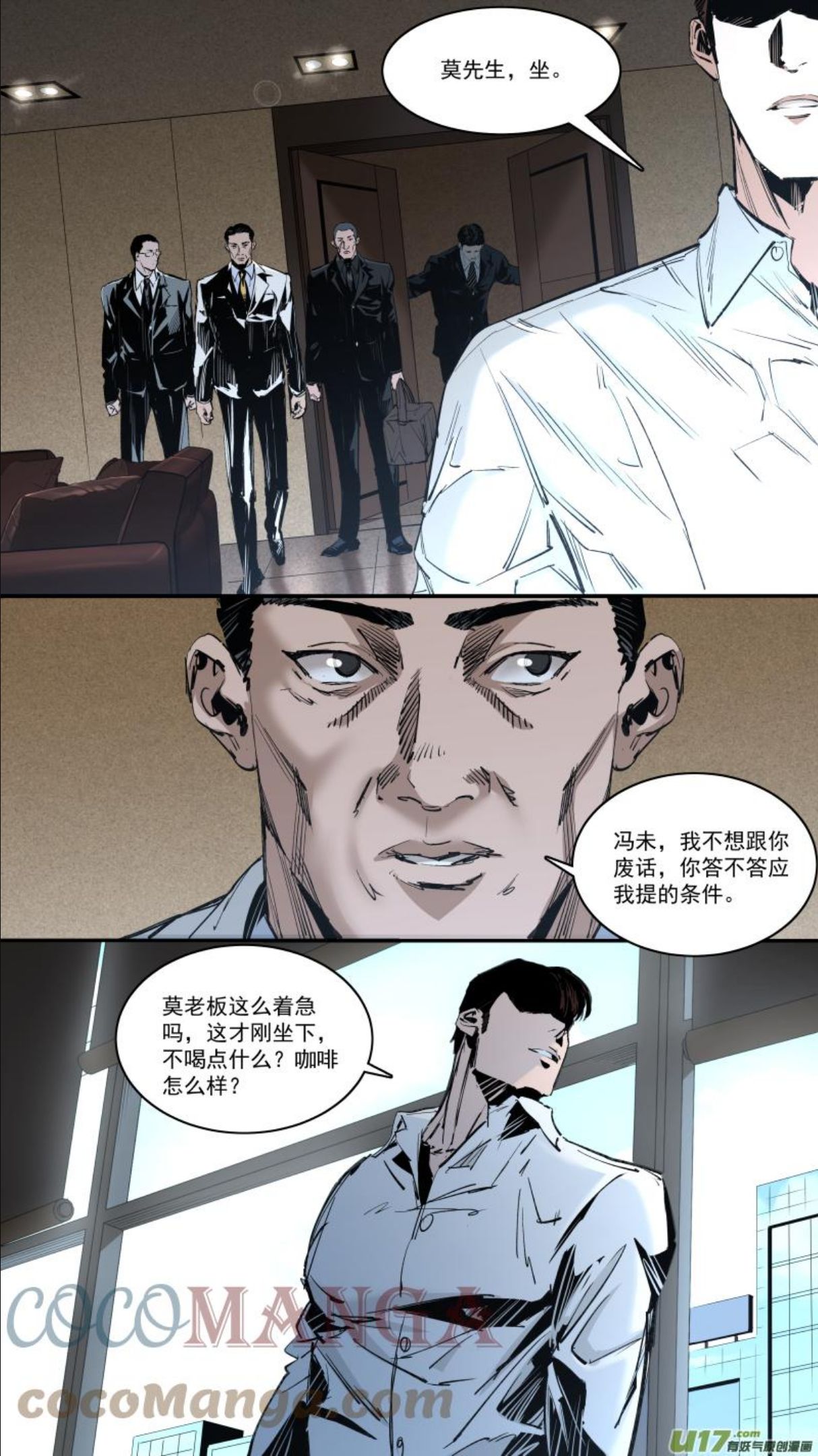 锁龙羽小说全文免费阅读漫画,0245.欲望使人强大3图