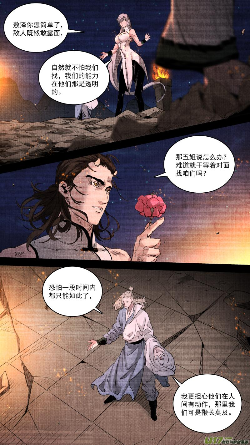 锁龙漫画,0253.九龙12图