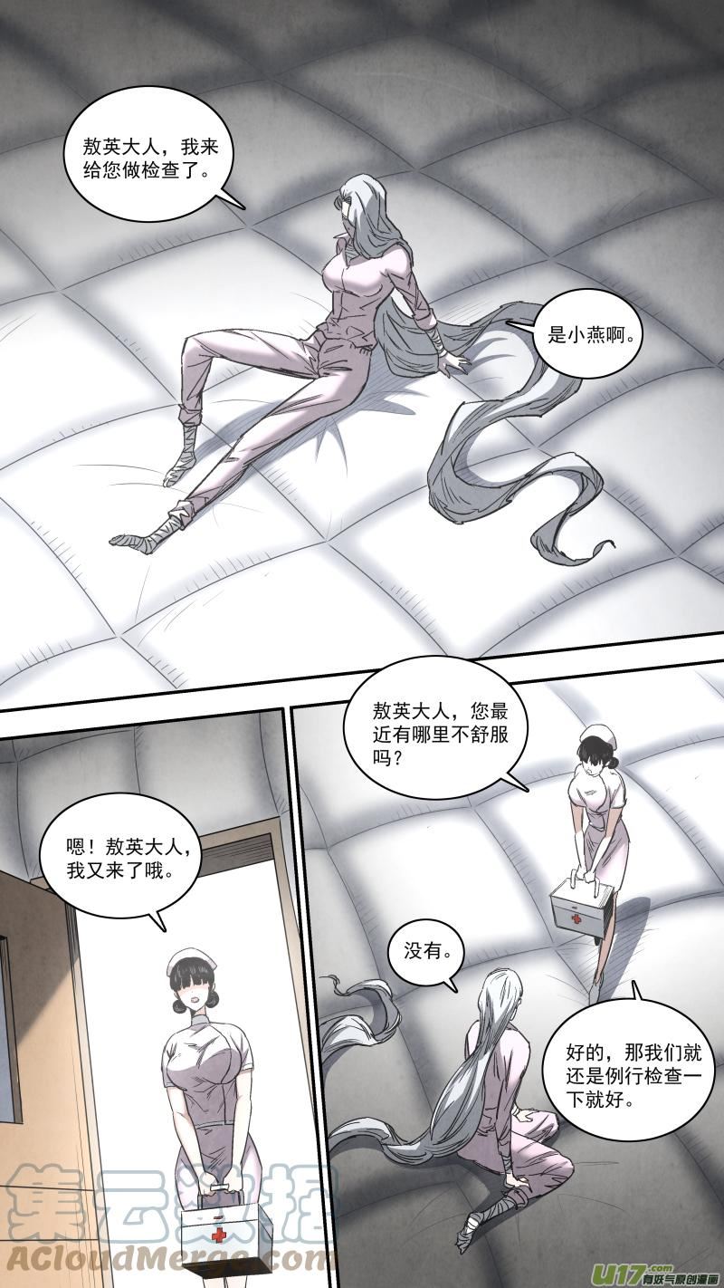 锁龙井三维图漫画,0258.御前会议二13图