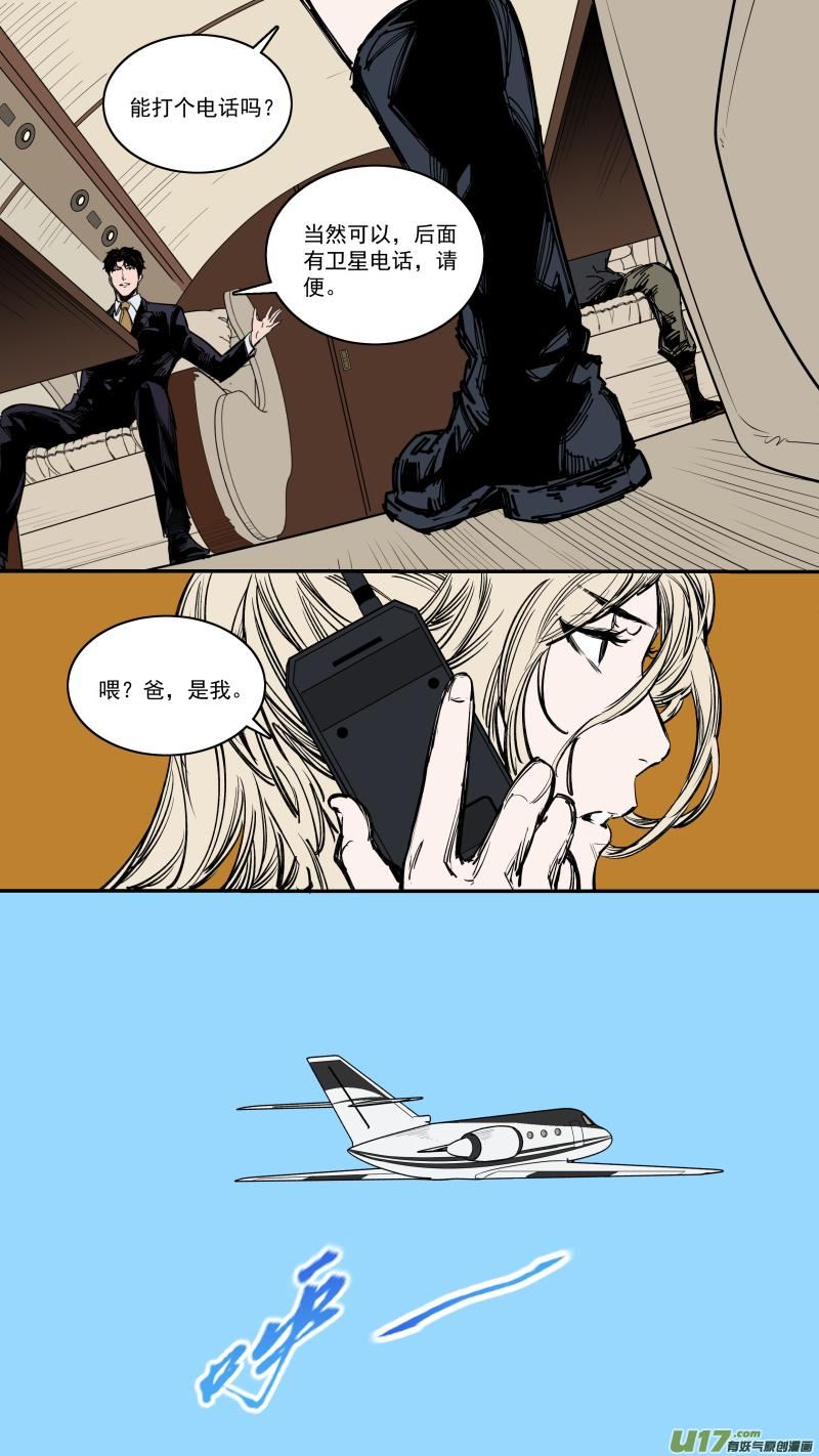 锁龙关怎么去漫画,0261.两面态势10图