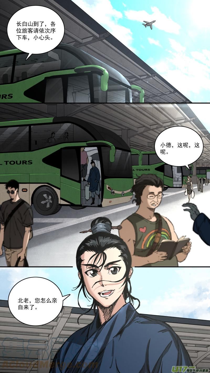 锁龙关怎么去漫画,0261.两面态势11图