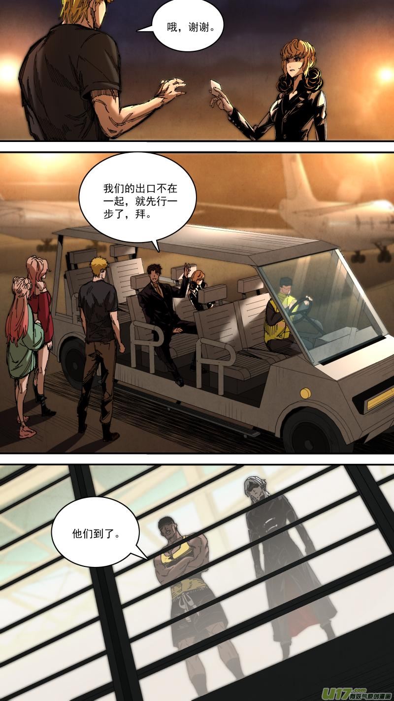 锁龙湖电影漫画,0262.试探2图