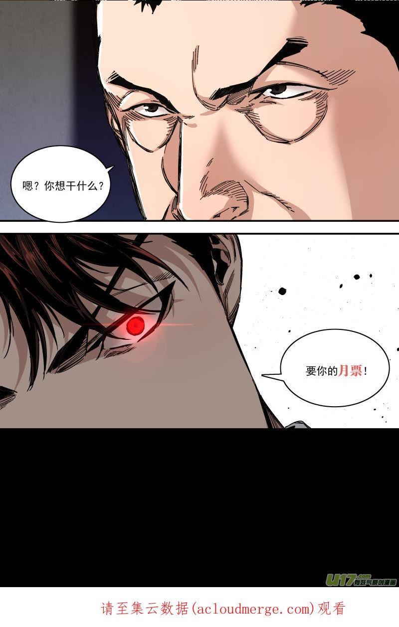 锁龙井在线观看免费完整版漫画,0263.你我的默契16图