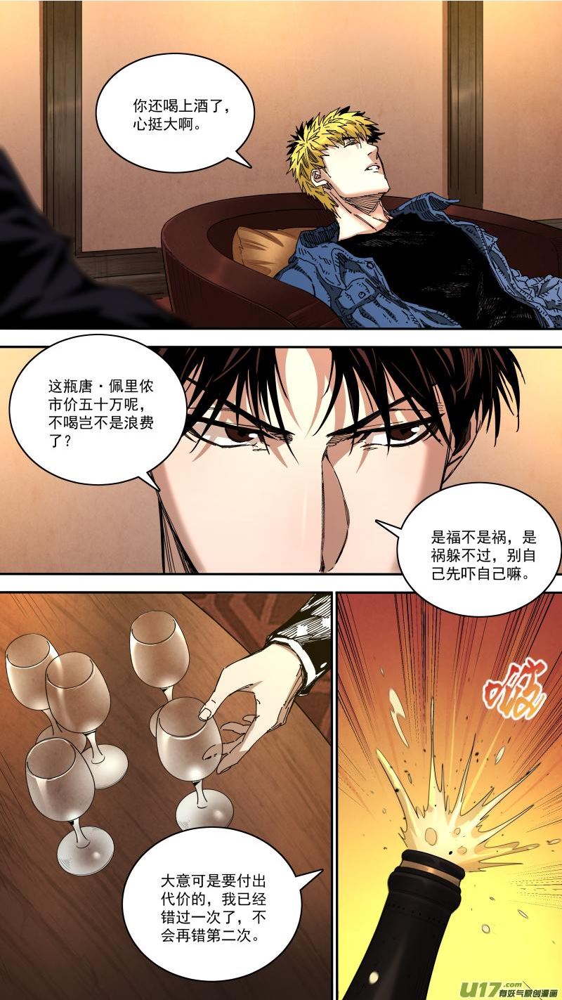 锁龙寺简介漫画,0264.好戏开场10图