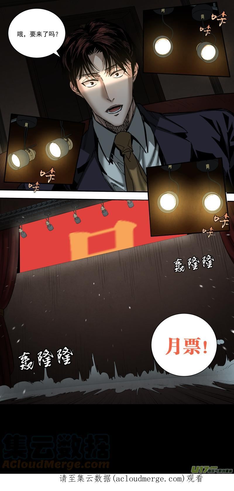 锁龙寺简介漫画,0264.好戏开场15图