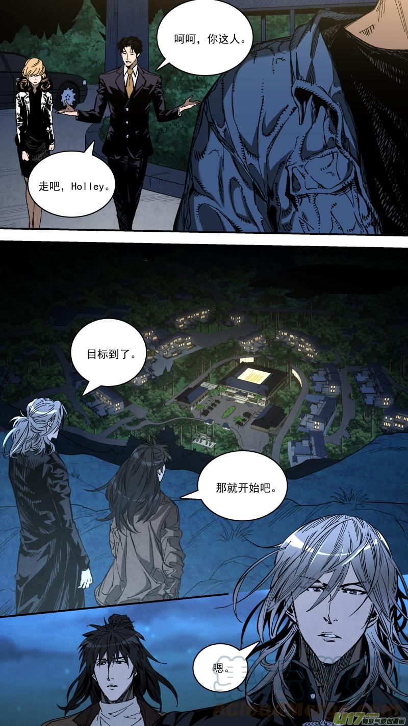 锁龙寺简介漫画,0264.好戏开场3图