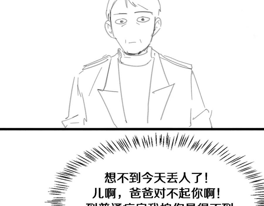 大医凌然动漫漫画,第175话 异位寄养110图