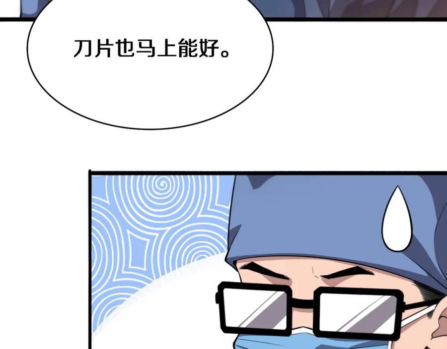 大医凌然动漫漫画,第175话 异位寄养14图