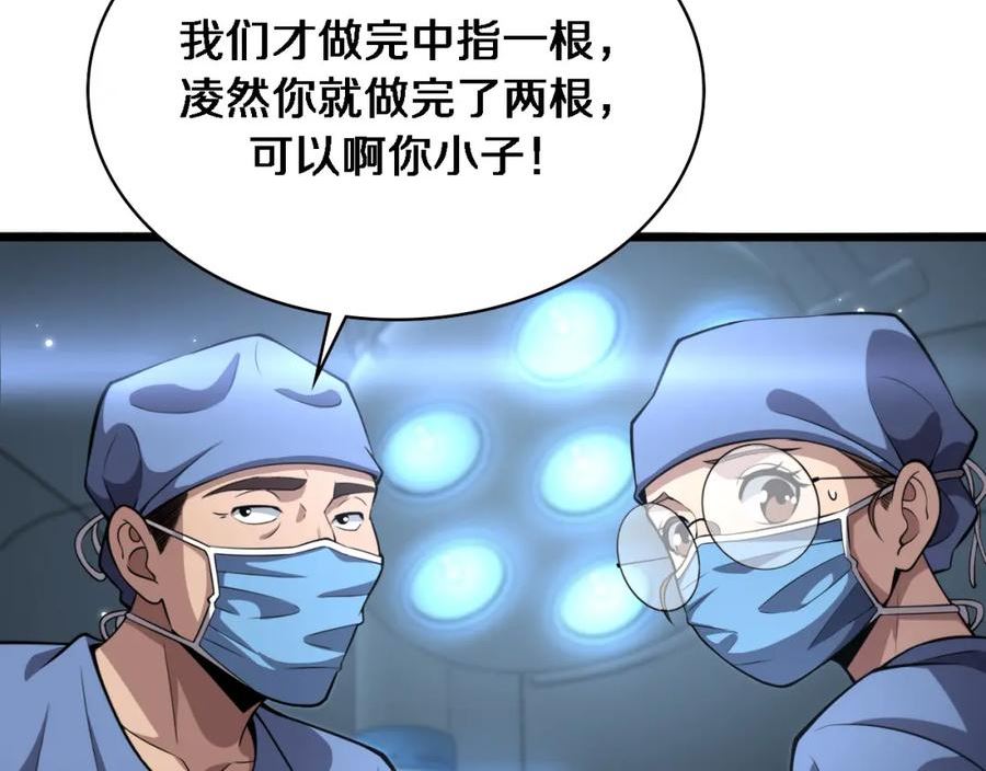 大医凌然动漫漫画,第175话 异位寄养24图