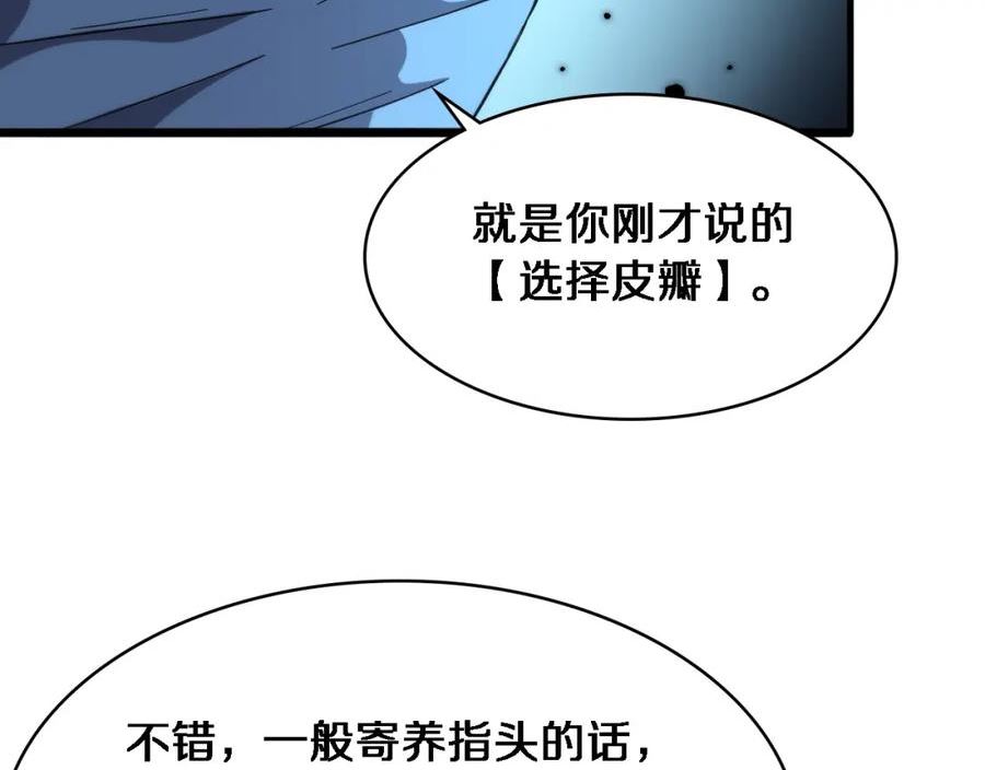 大医凌然动漫漫画,第175话 异位寄养40图