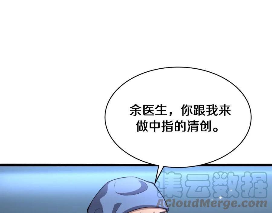 大医凌然动漫漫画,第175话 异位寄养5图