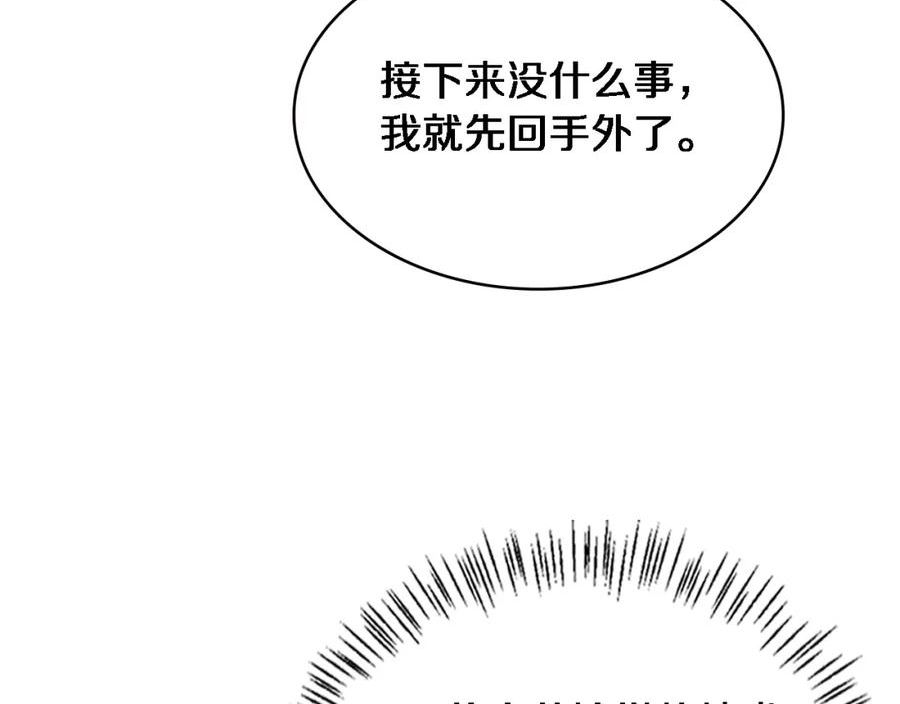 大医凌然动漫漫画,第175话 异位寄养75图