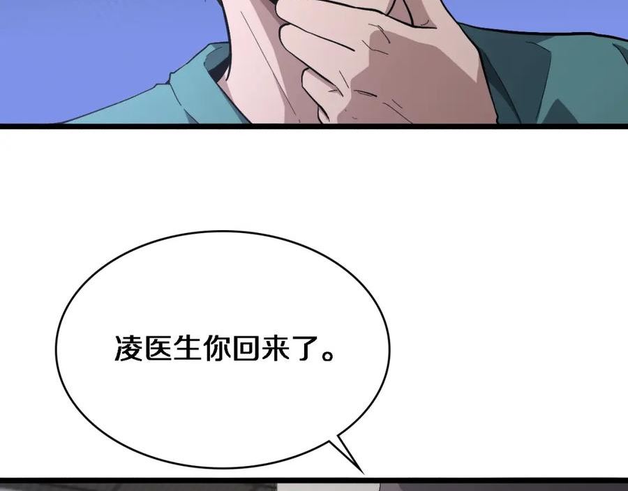 大医凌然动漫漫画,第175话 异位寄养79图