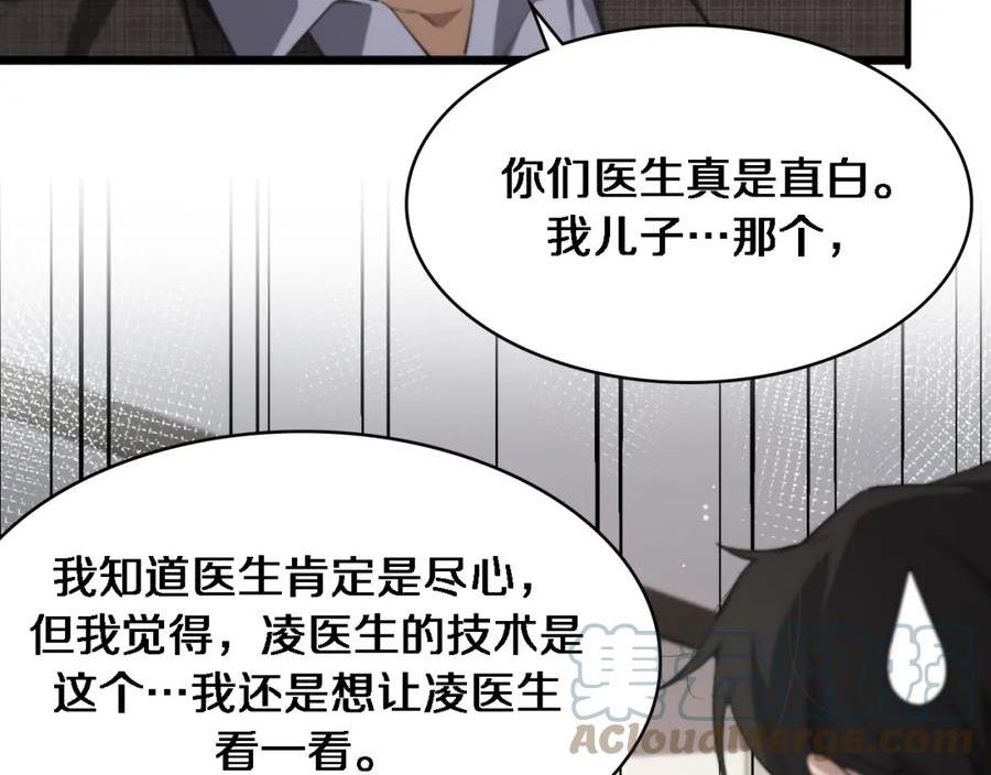 大医凌然动漫漫画,第175话 异位寄养93图