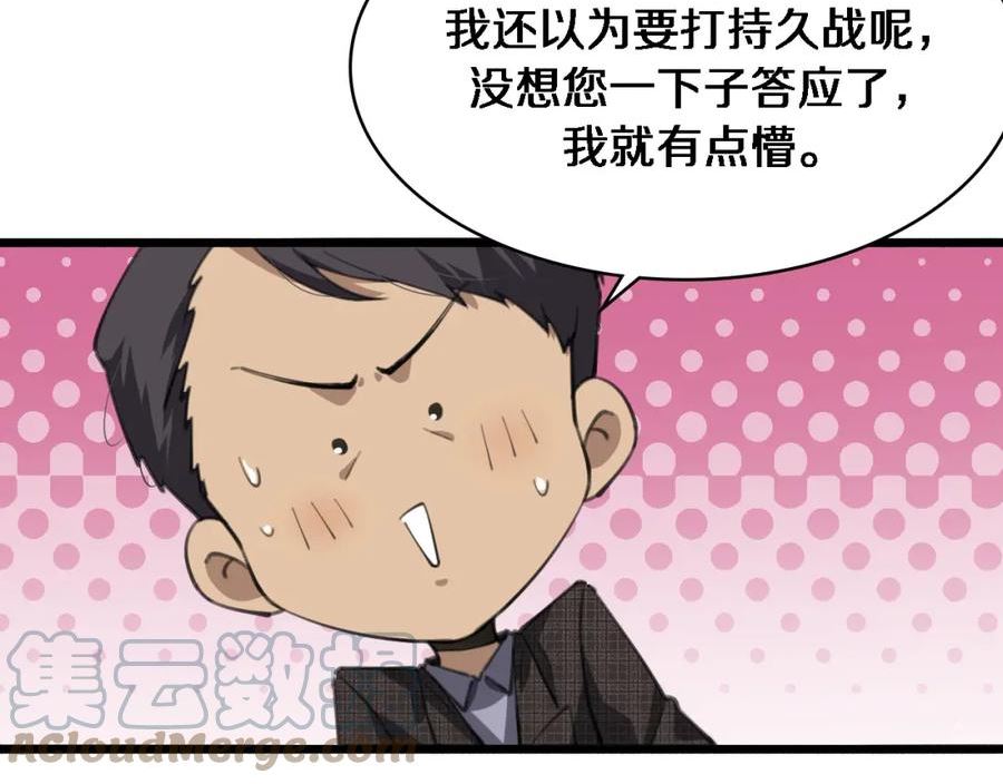 大医凌然动漫漫画,第175话 异位寄养97图