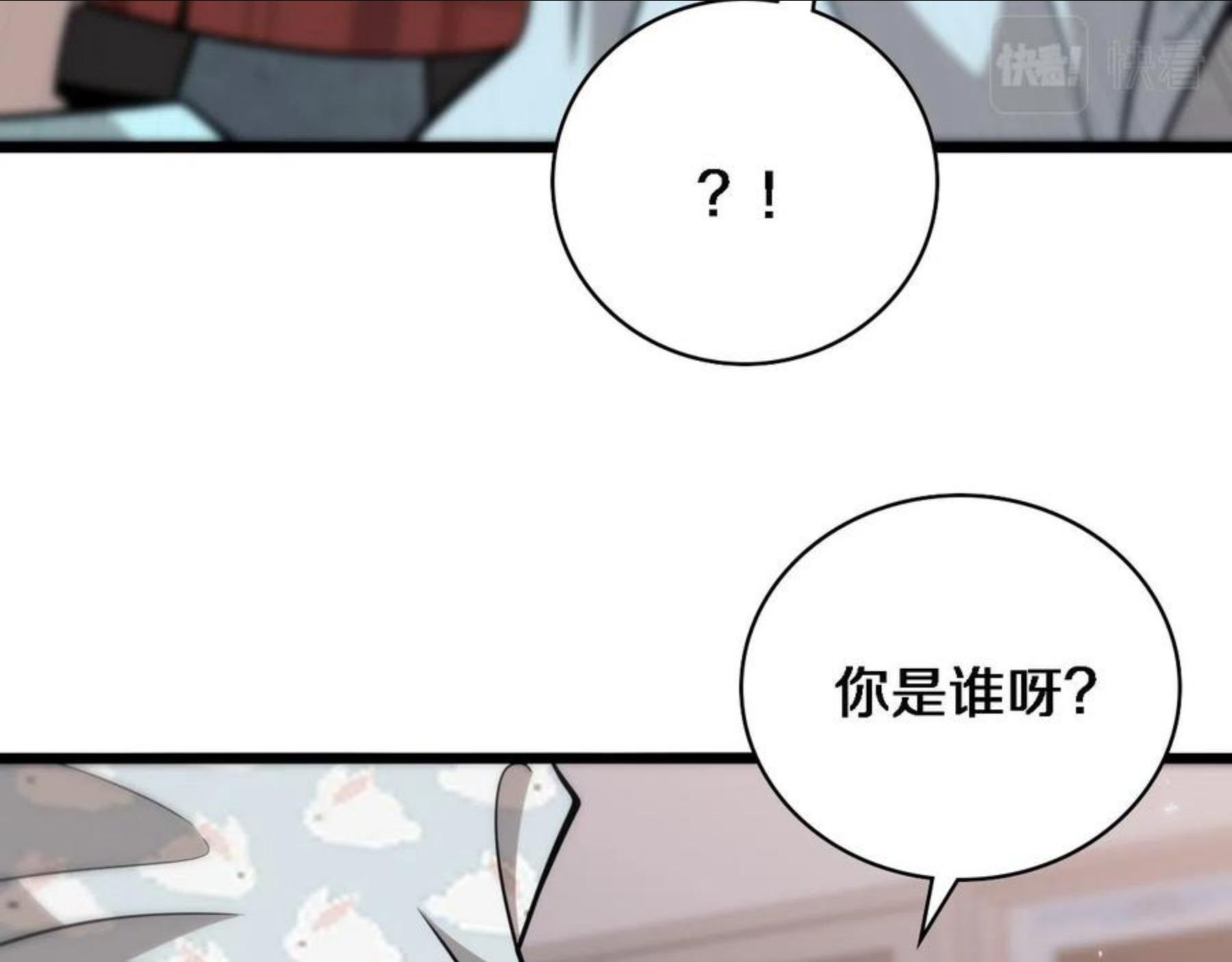 大医凌然动漫漫画,第107话 别问，我叫余媛60图