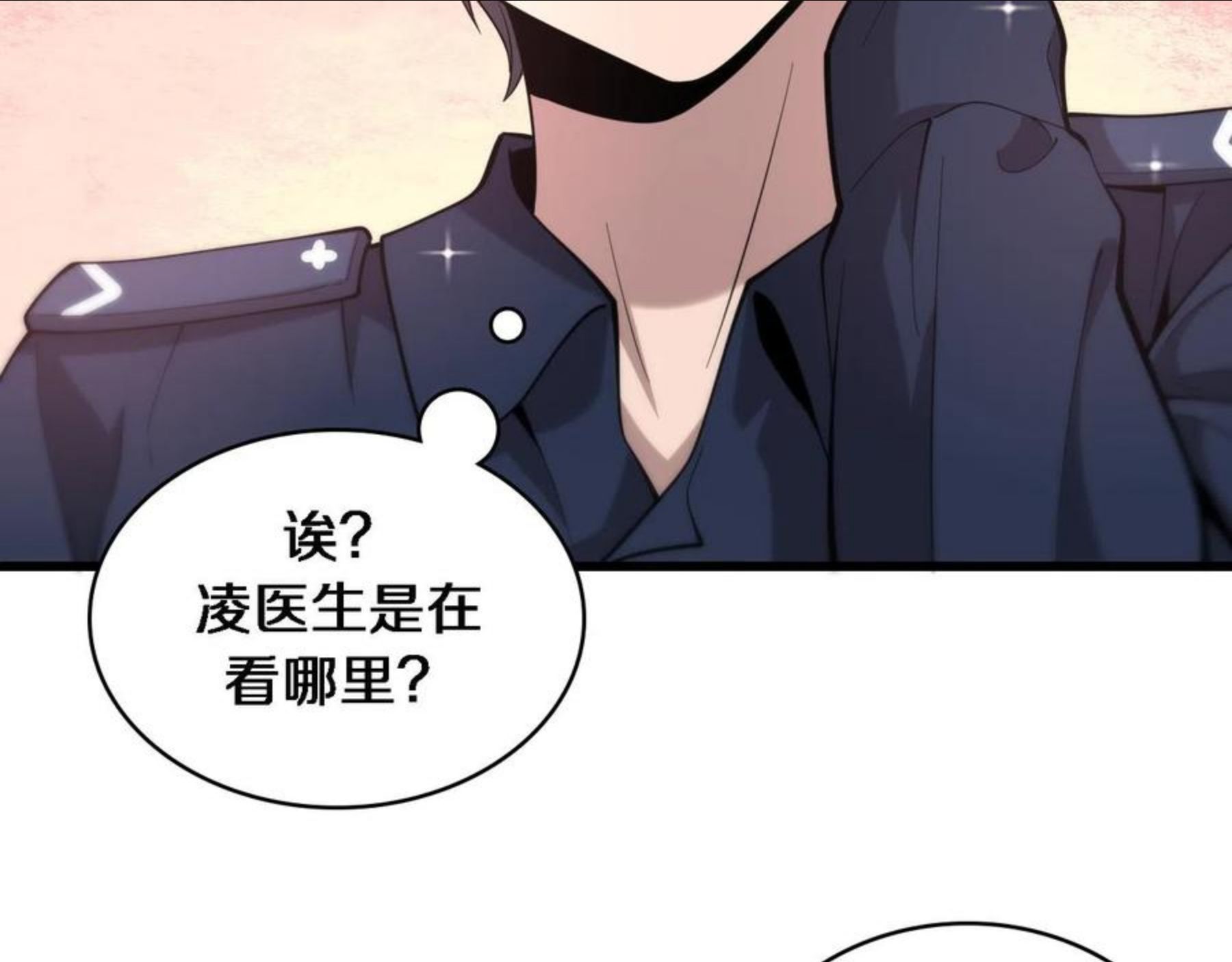 大医凌然动漫漫画,第107话 别问，我叫余媛82图