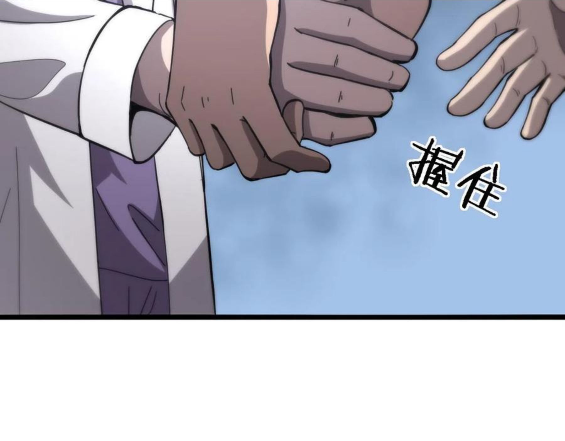 大医凌然动漫漫画,第111话 我要凌然的资料！7图