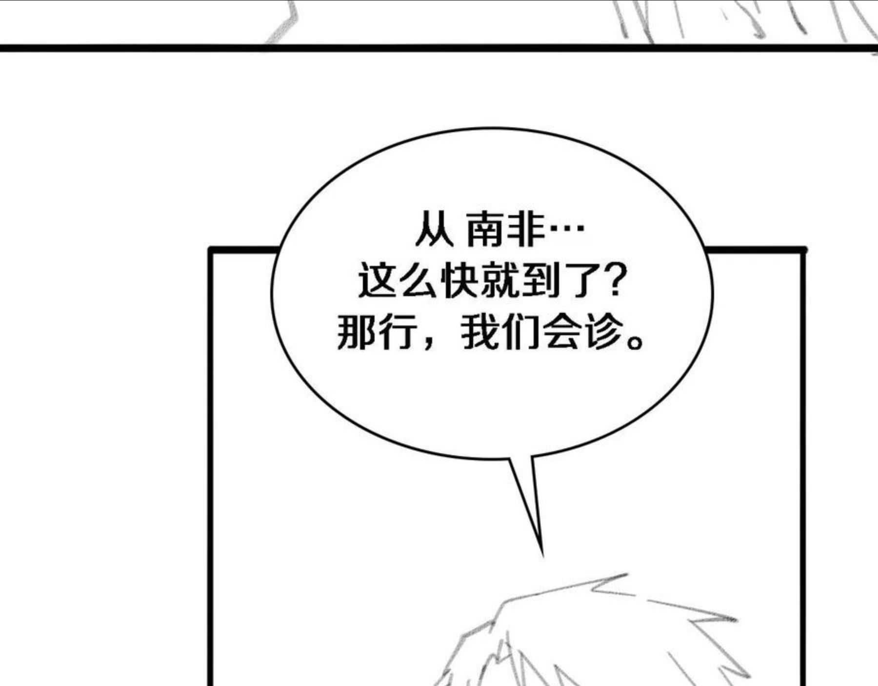 大医凌然动漫漫画,第111话 我要凌然的资料！99图