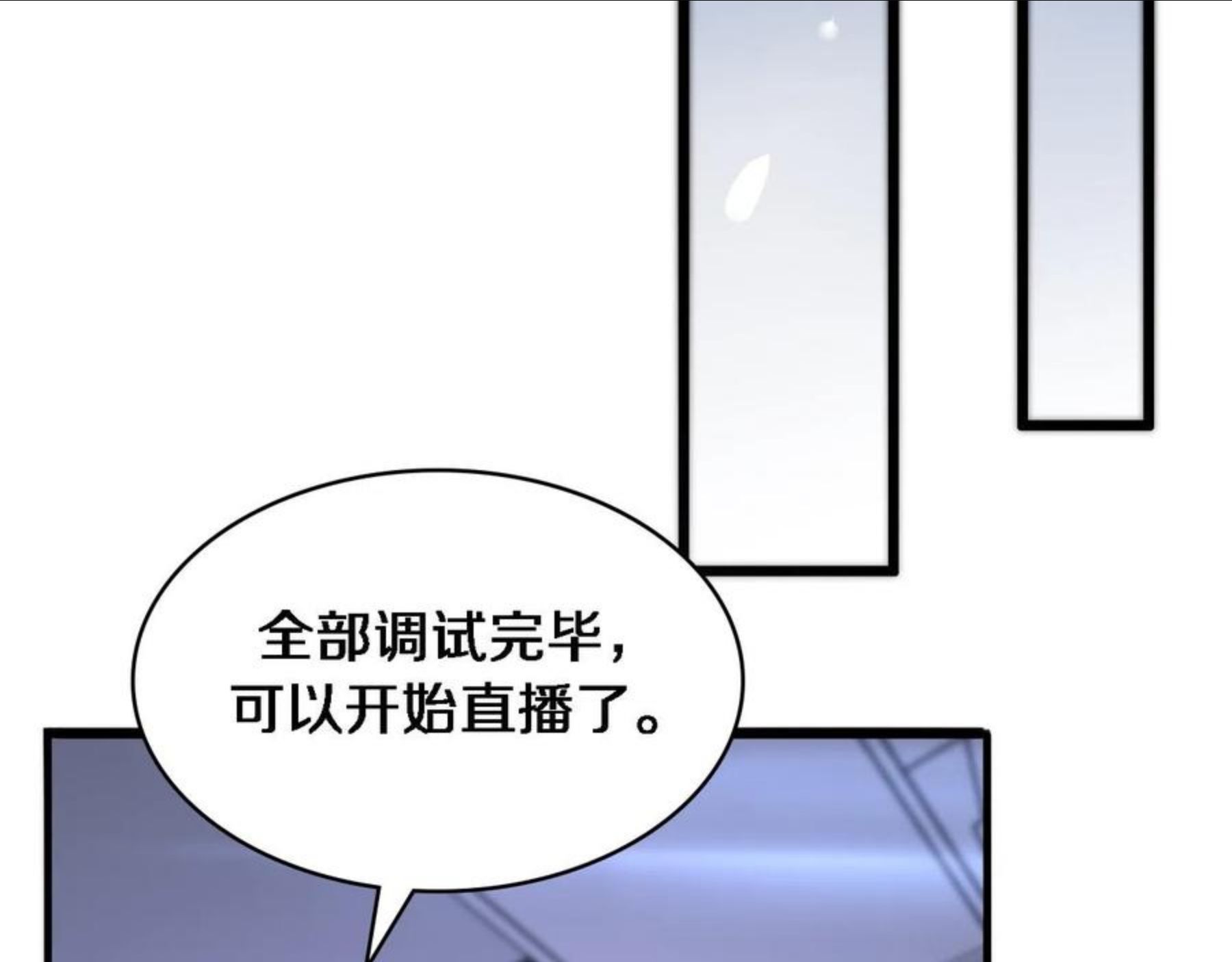 大医凌然动漫漫画,第111话 我要凌然的资料！39图