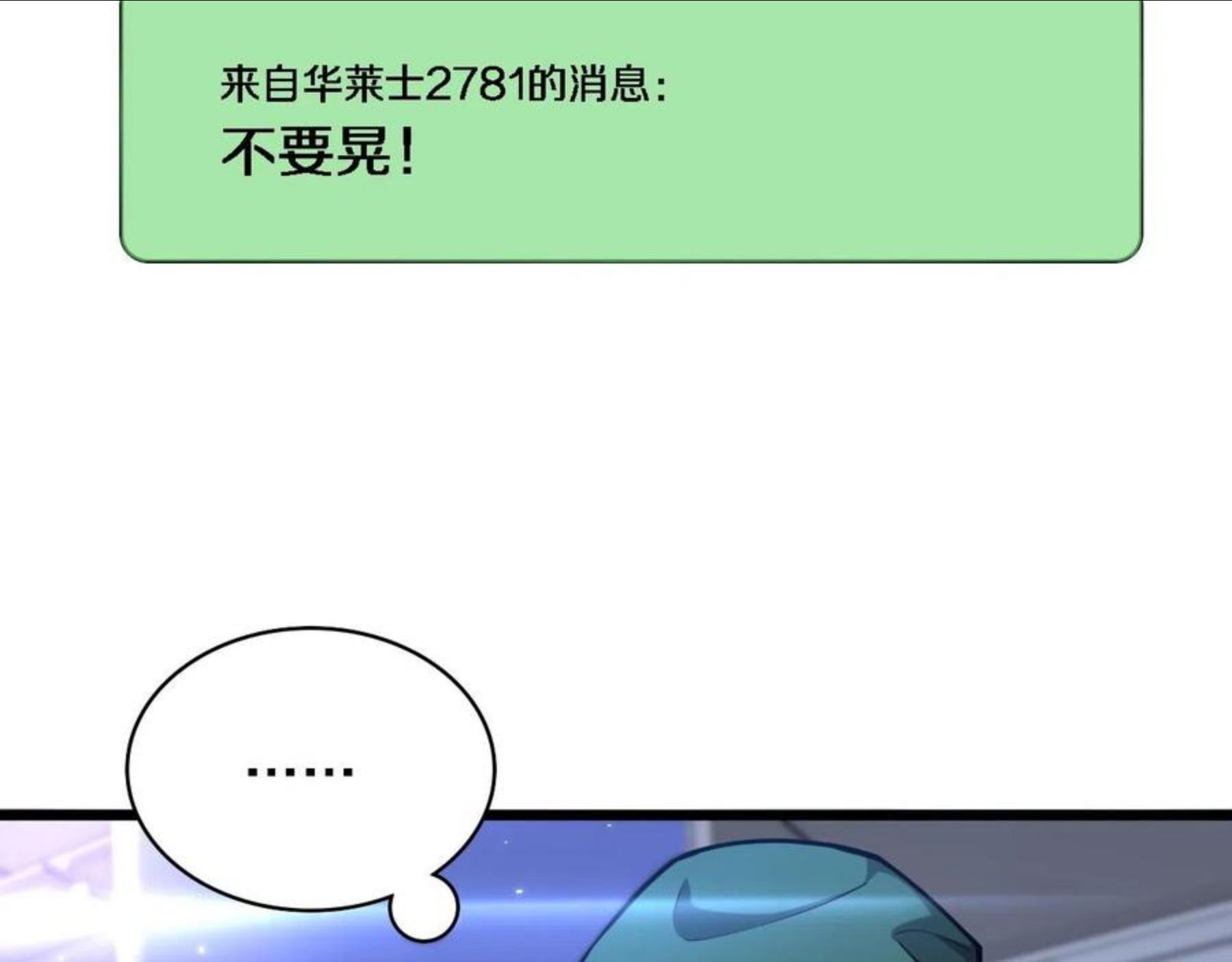 大医凌然动漫漫画,第111话 我要凌然的资料！67图