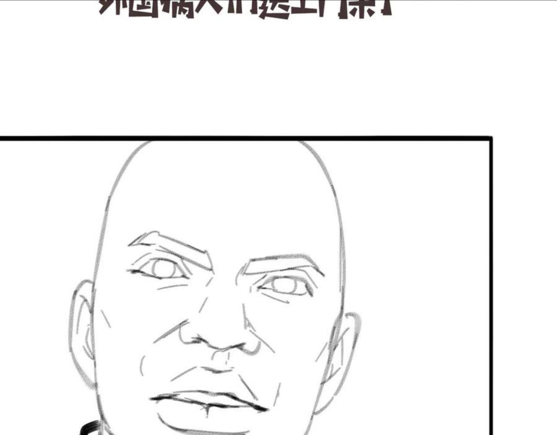 大医凌然动漫漫画,第111话 我要凌然的资料！95图