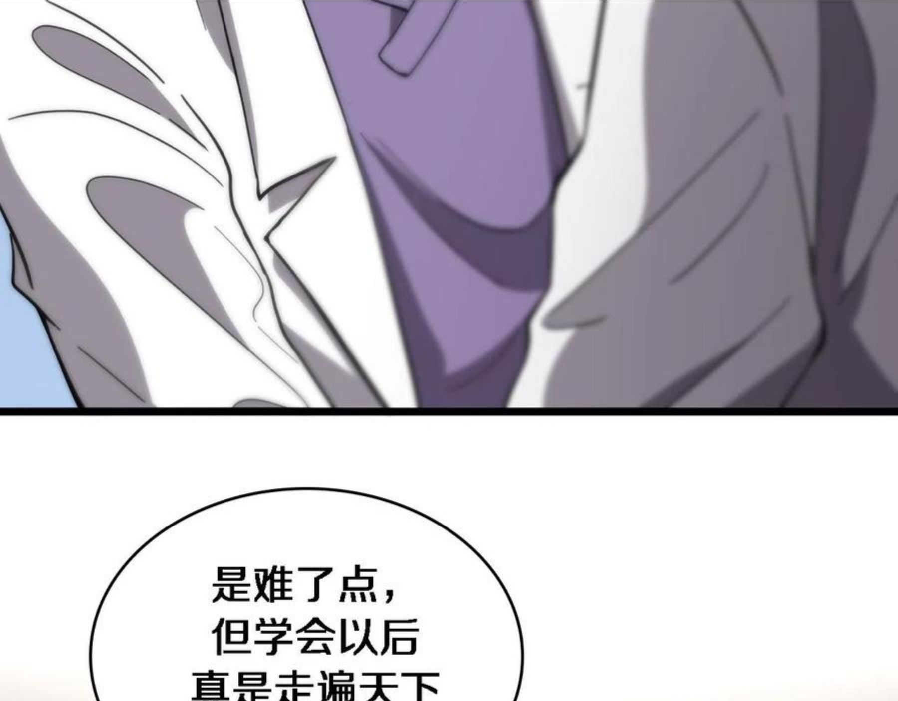 大医凌然动漫漫画,第111话 我要凌然的资料！12图