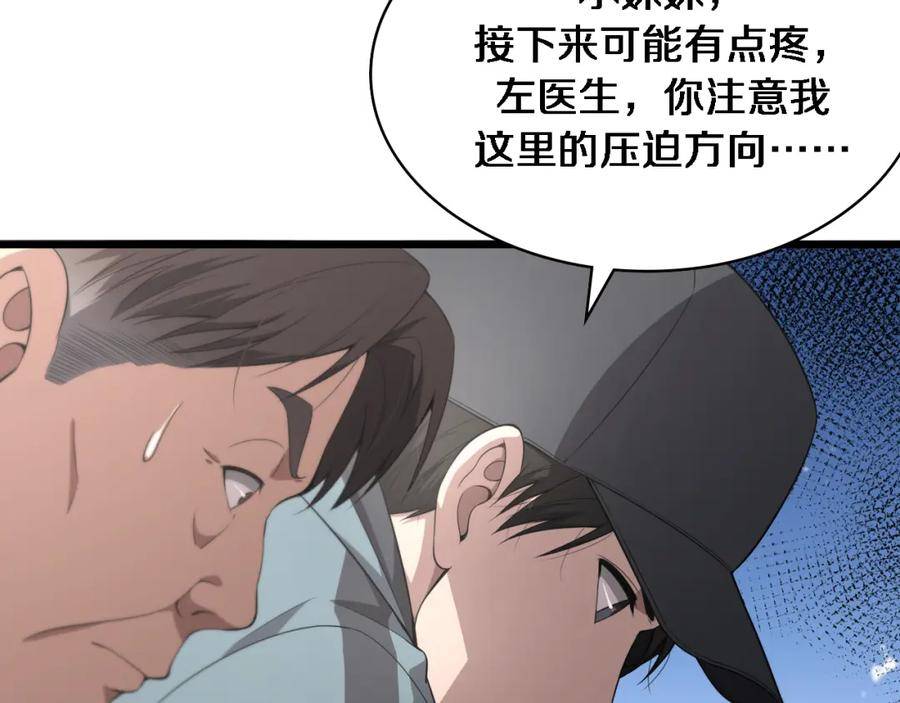 大医凌然漫画,第207话 训练新人100图