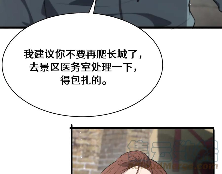 大医凌然漫画,第207话 训练新人109图