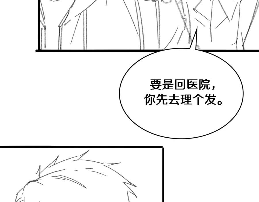 大医凌然漫画,第207话 训练新人120图