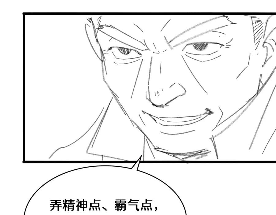 大医凌然漫画,第207话 训练新人122图