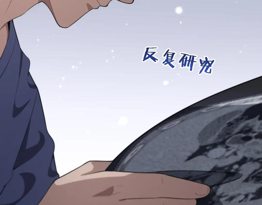 大医凌然漫画,第207话 训练新人30图