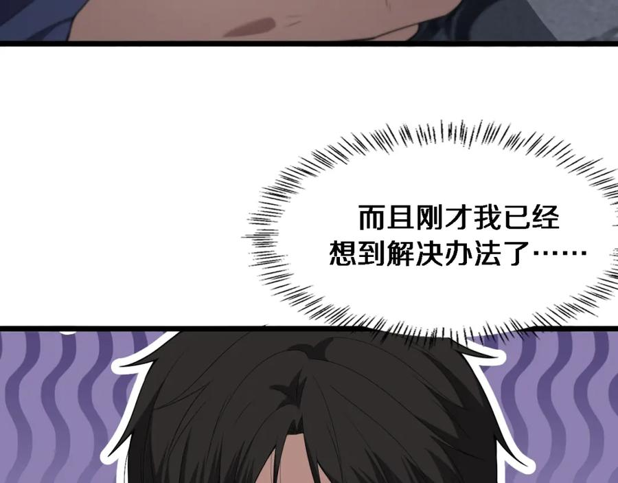 大医凌然漫画,第207话 训练新人31图