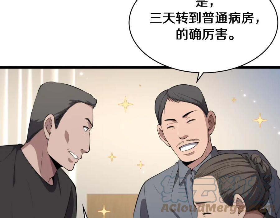 大医凌然漫画,第207话 训练新人45图