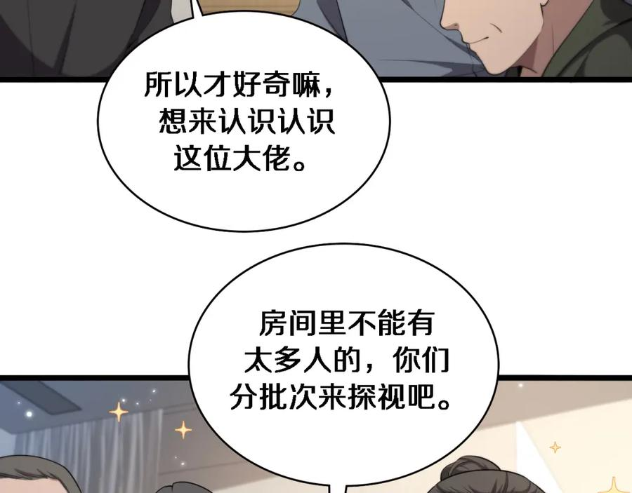 大医凌然漫画,第207话 训练新人46图