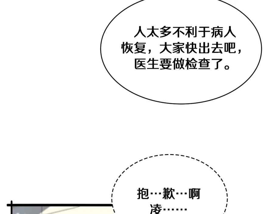 大医凌然漫画,第207话 训练新人54图