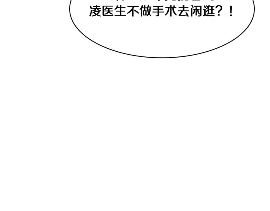 大医凌然漫画,第207话 训练新人76图