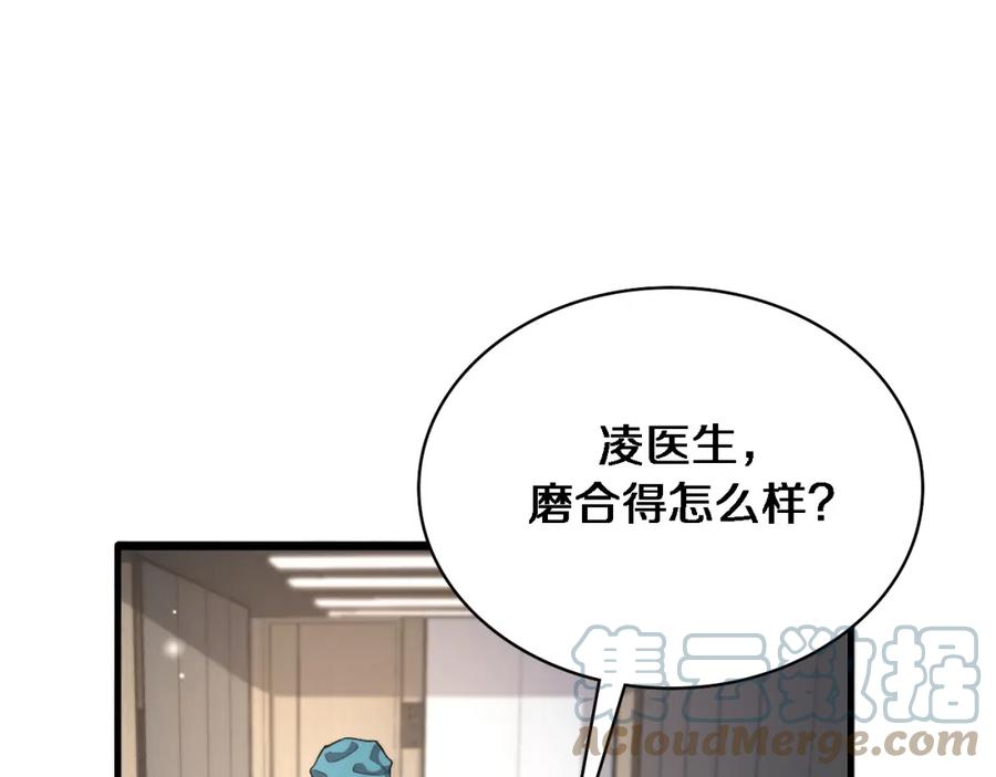 大医凌然漫画,第207话 训练新人9图