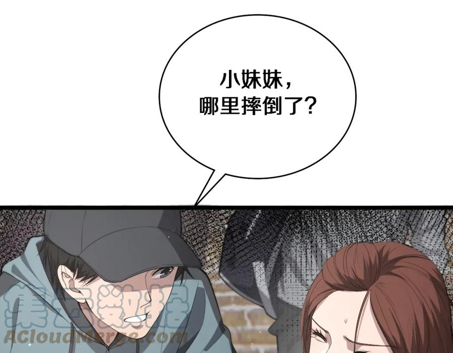 大医凌然漫画,第207话 训练新人93图