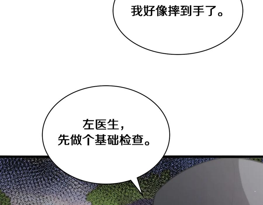 大医凌然漫画,第207话 训练新人95图