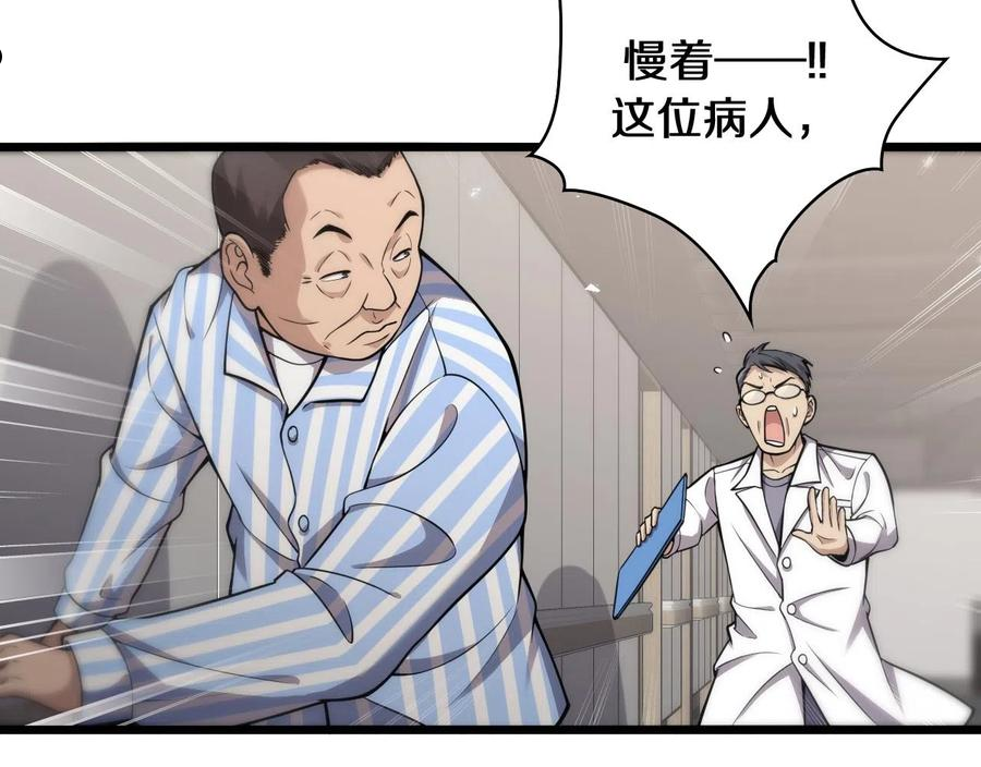 大医凌然动漫漫画,第122话 我去云华就是39图