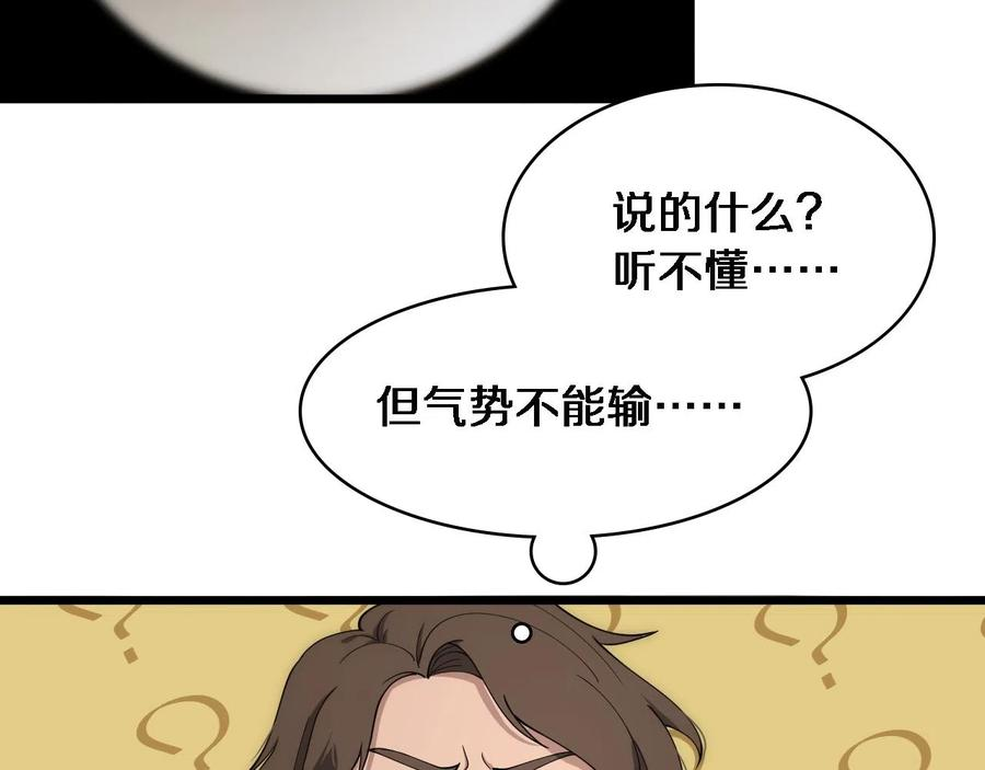 大医凌然动漫漫画,第124 提上日程15图