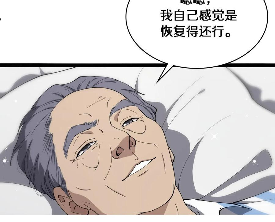 大医凌然动漫漫画,第124 提上日程51图