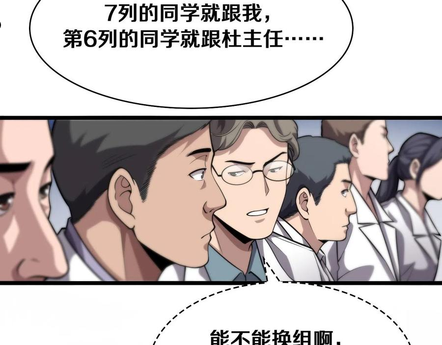 大医凌然动漫漫画,第127话 挂牌仪式10图