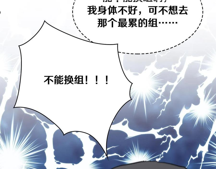 大医凌然动漫漫画,第127话 挂牌仪式11图