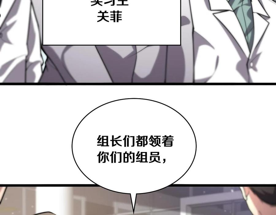 大医凌然动漫漫画,第127话 挂牌仪式19图