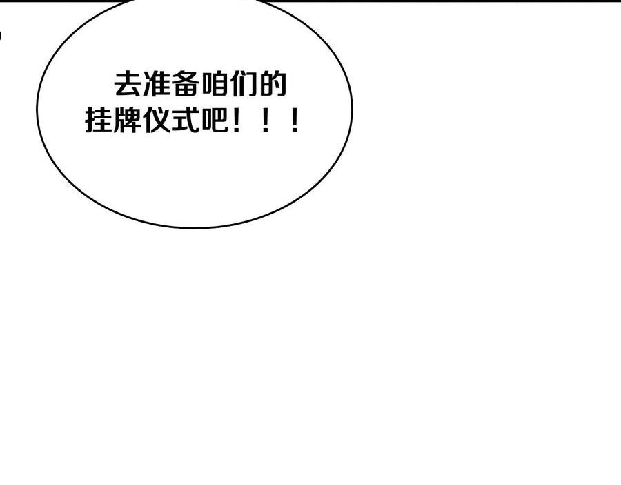 大医凌然动漫漫画,第127话 挂牌仪式22图