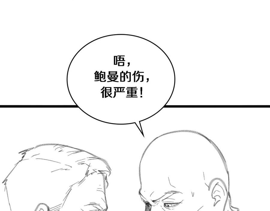 大医凌然动漫漫画,第214话 专家门诊122图