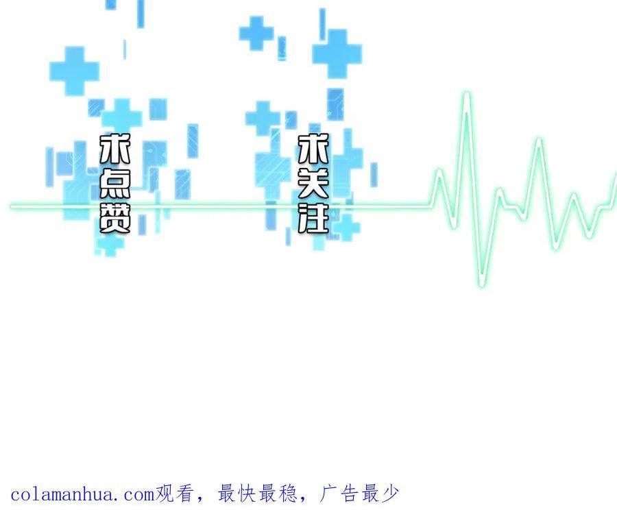 大医凌然动漫漫画,第214话 专家门诊126图