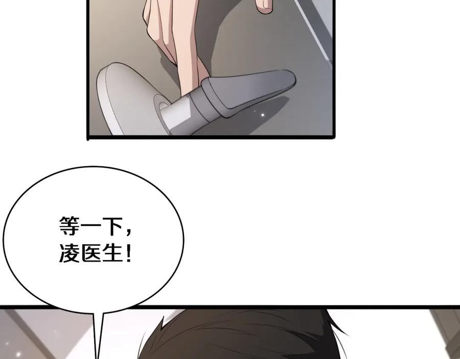 大医凌然动漫漫画,第214话 专家门诊27图